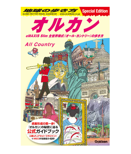 「株式オルカン」より「BTCオールイン」の方が安全にほったらかし投資できる不都合な真実